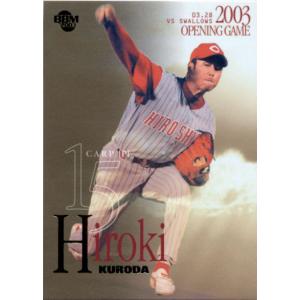 カルビー·ベースボールカード2002　広島カープ　黒田博樹 カルビー·ベースボールカード2002 広島カープ 黒田博樹 カルビー