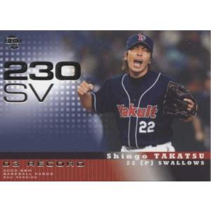 BBM2022 ヤクルトスワローズヒストリー 1950-2022 SWALLOWS DYNASTY No