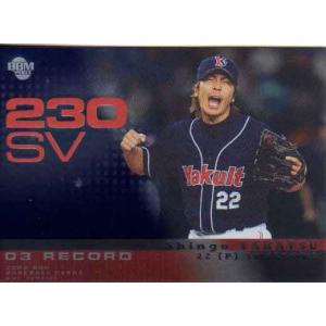 カルビー2007 プロ野球チップス 第三弾 レギュラーカード No.293 高津