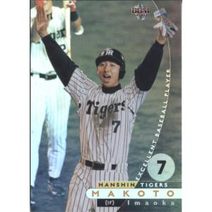 BBM2003 阪神タイガース優勝セット『栄光の軌跡』 レギュラー