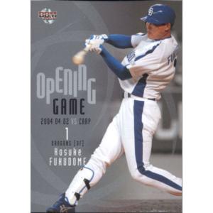 カルビープロ野球カード1978年横浜大洋ホエールズ福島久晃 昭和53年(1978年) 横浜大洋ホエールズ - タカラプロ野球カード