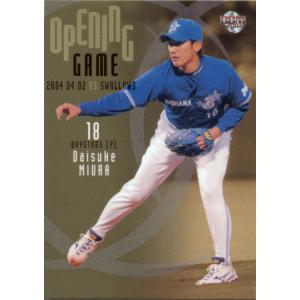 カルビー2002 プロ野球チップス 第一弾 エース／スラッガー