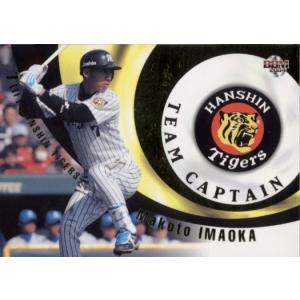 カルビー1999 プロ野球チップス スターカード No.S-36 今岡誠