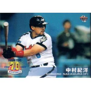 BBM2004 大阪近鉄バファローズ レギュラーカード No.BU92 村上隆行