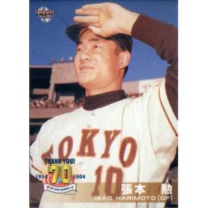 93 【張本勲 (東映オリオンズ)】BBM2014 プロ野球80周年カード・打者編