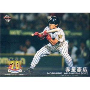 カルビー2007 プロ野球チップス 第三弾 レギュラーカード No.233 G.G.