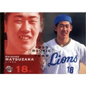 松坂大輔 世界99枚限定 ゴールド 直筆サインルーキージャージ カード UD 松坂大輔 世界99枚限定 ゴールド 直筆サインルーキージャージ
