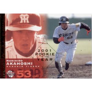 BBM2003 阪神タイガース優勝セット『栄光の軌跡』 レギュラーカード No