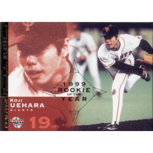 カルビー1999 プロ野球チップス 第三弾 レギュラーカード No.163 上原