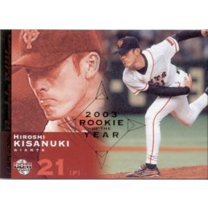 カルビー2004 プロ野球チップス 第一弾 プレイヤー オブ グローリー