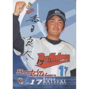 BBM2004 ベースボールカード ルーキーエディション 黒サインパラレル No.15 香月良太｜cardya2