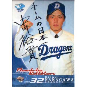 BBM2005 中日ドラゴンズ レギュラーカード No.D48 中川裕貴 : かーど屋