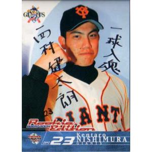 KONAMI BASEBALL HEROES (読売ジャイアンツ) 西村健太朗 (1