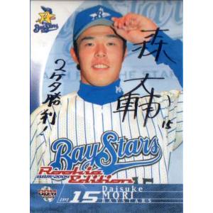 BBM2006 横浜ベイスターズ レギュラーカード No.YB28 森大輔 : かーど