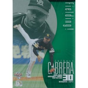 カルビー2002 プロ野球チップス 第二弾 レギュラーカード No.144