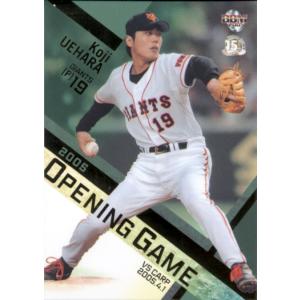 カルビー1999 プロ野球チップス スターカード No.S-27 上原浩治