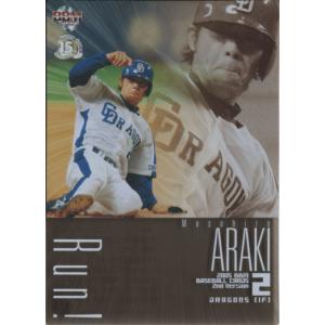 カルビー2010 プロ野球チップス 第三弾 レギュラーカード No.201