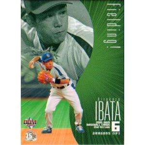 プロ野球チップス 2013 井端弘和 プロ野球チップス 2005 井端弘和 - メルカリ