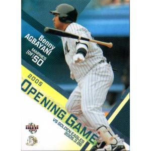 BBM2005 ベースボールカード セカンドバージョン 開幕四番カード