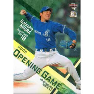 BBM2007 横浜ベイスターズ レギュラーカード No.YB097 三浦大輔