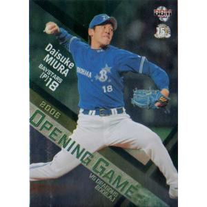 カルビー2002 プロ野球チップス 第一弾 エース／スラッガー