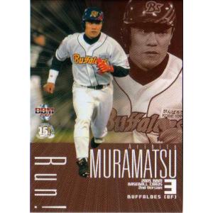 BBM2005 オリックスバファローズ レギュラーカード No.Bs96 村松有人