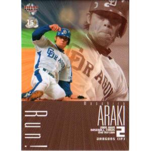 野球カード（荒木雅博さん 2010年） 野球カード（荒木雅博さん 2010年）