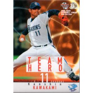 カルビー2005 プロ野球チップス 第一弾 タイトルホルダーカード