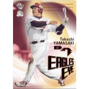 44 【山崎武司】2021 BBM 中日ドラゴンズヒストリー 1936-2021