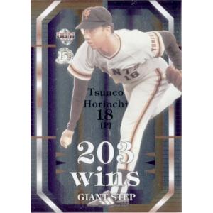 BBM2005 読売ジャイアンツ レギュラーカード No.G071 ミスター