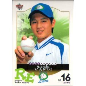 BBM2015 ジェネシス【ロッテ涌井秀章】スーパーパッチキャップカード　1/1 1 【涌井秀章/西武ライオンズ】2005 BBM ルーキーエディション