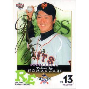 BBM2007 読売ジャイアンツ レギュラーカード No.G035 野間口貴彦