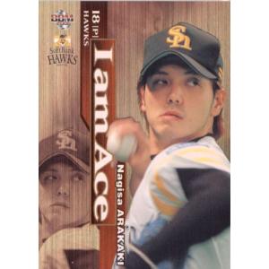 BBM2004 福岡ダイエーホークス レギュラーカード No.H09 新垣渚 : かー