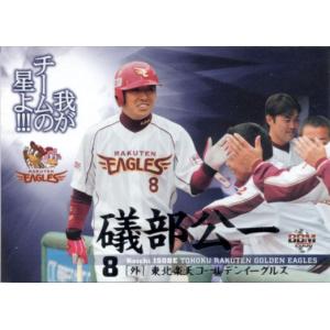 BBM2004 大阪近鉄バファローズ レギュラーカード No.BU60 磯部公一