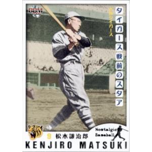 BBM2010 阪神タイガース75周年記念カード レギュラーカード No.9