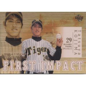 BBM2007 阪神タイガース レギュラーカード(ルーキーカード) No.T037