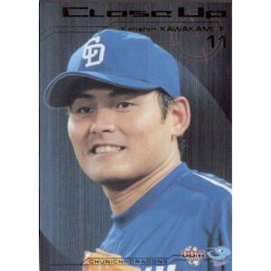 BBM2007 中日ドラゴンズ レギュラーカード No.D092 チアドラゴンズ