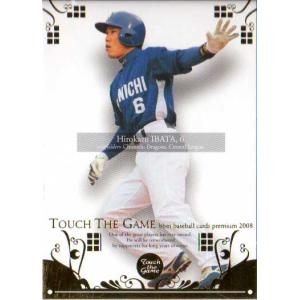 カルビー2003 プロ野球チップス 第一弾 記録達成カード No.TR-3 井端