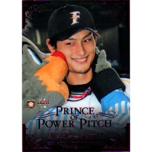 2023WBC 侍ジャパン ダルビッシュ有　2点セット 10【ダルビッシュ有/野球日本代表・侍ジャパン】2023 WBC World