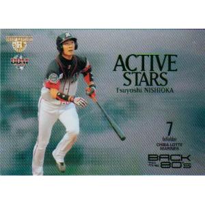 箱付き！千葉ロッテマリーンズ　阪神タイガース　西岡剛　フィギュア　激レア　非売品 Tsuyoshi Nishioka1 | 千葉ロッテマリーンズ球団関係者の皆さん