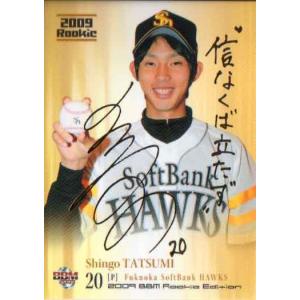 BBM2009 ベースボールカード ルーキーエディション 200枚限定パラレル No.039 巽真悟｜cardya2