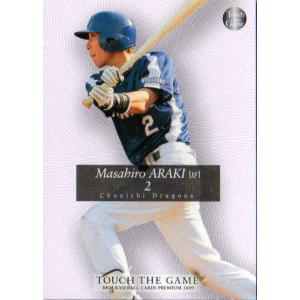 野球カード（荒木雅博さん 2010年） 野球カード（荒木雅博さん 2010年） 野球カード（荒木雅博さん 2010年