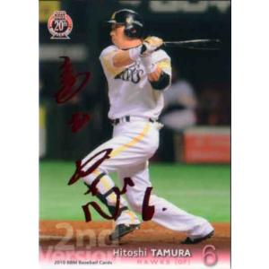 カルビー2005 プロ野球チップス 第一弾 レギュラーカード No.69