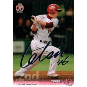 2010 BBM ベースボールカード ファーストバージョン BBM2010 ベースボールカード ファーストバージョン レギュラーカード