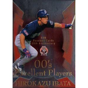 BBM2010 BBMカード20周年記念カード 「90年代の名選手たち