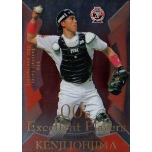 KONAMI BASEBALL HEROES (福岡ソフトバンクホークス) 城島健司 (1