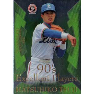 128 【長嶋茂雄＆王貞治(ON砲)/読売ジャイアンツ】2024 BBM プロ野球90