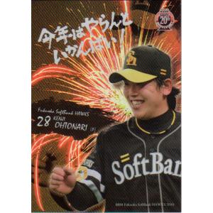 BBM2010 福岡ソフトバンクホークス 「今年はやらんといかんばい