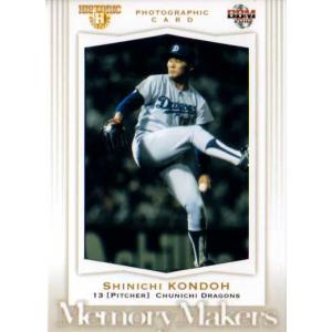 BBM2010 MEMORY MAKERS フォトカード No.P14 近藤真一｜cardya2