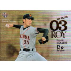 カルビー2004 プロ野球チップス 第一弾 プレイヤー オブ グローリー